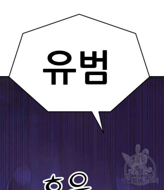 코인 리벤지 45화 7