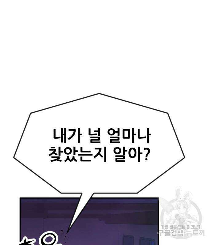 코인 리벤지 45화 10