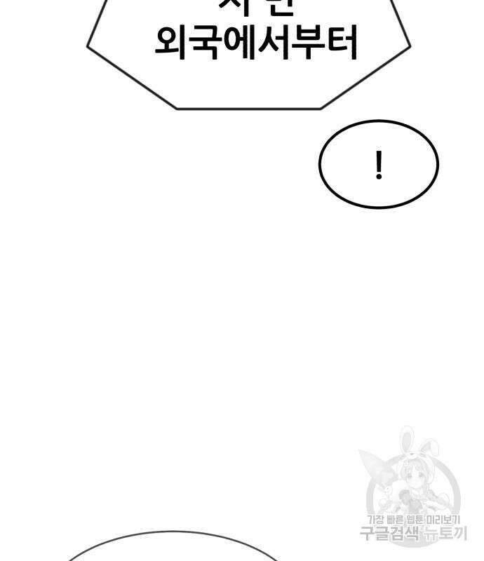 코인 리벤지 45화 12