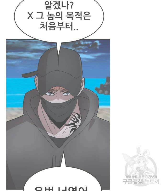 코인 리벤지 45화 13