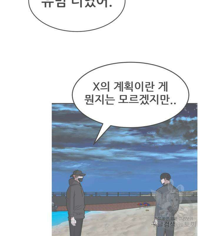 코인 리벤지 45화 14