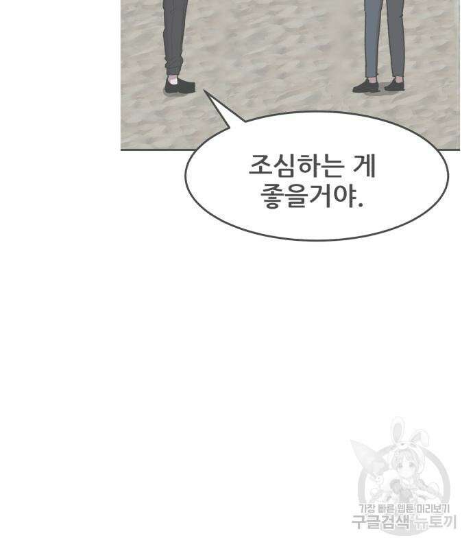 코인 리벤지 45화 15