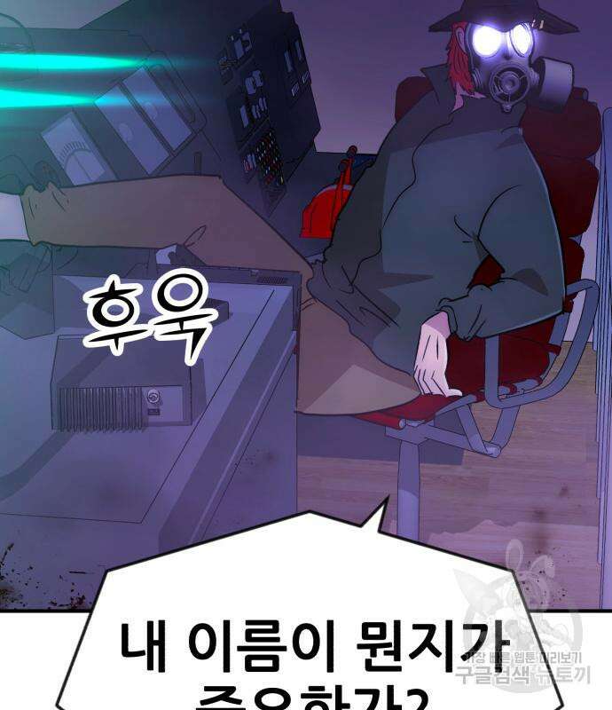 코인 리벤지 45화 19
