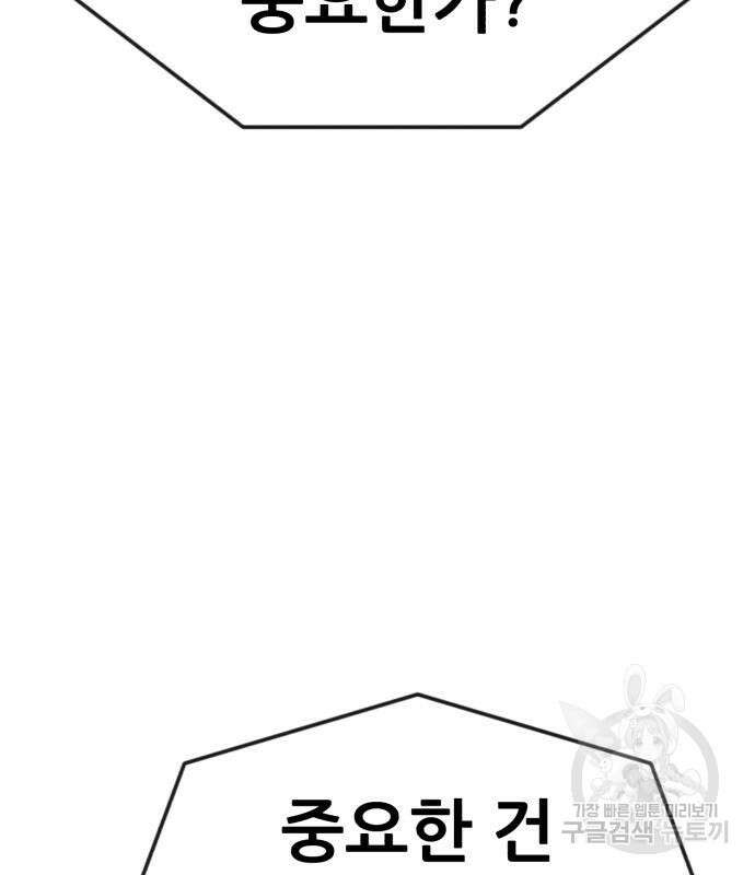 코인 리벤지 45화 20