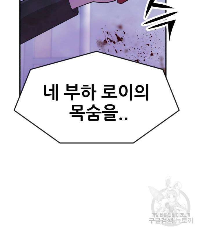 코인 리벤지 45화 24
