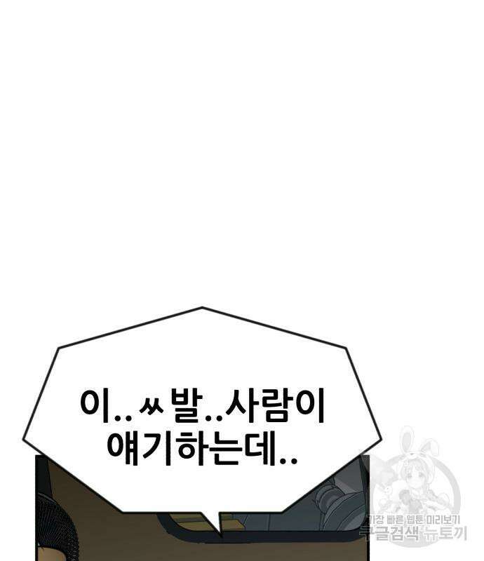 코인 리벤지 45화 31