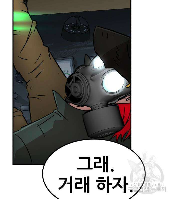 코인 리벤지 45화 32