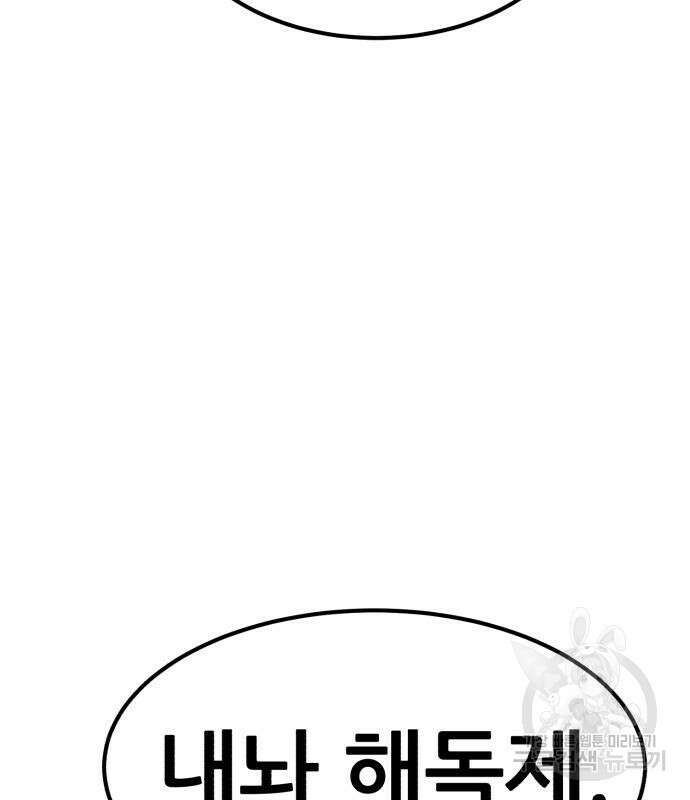 코인 리벤지 45화 33