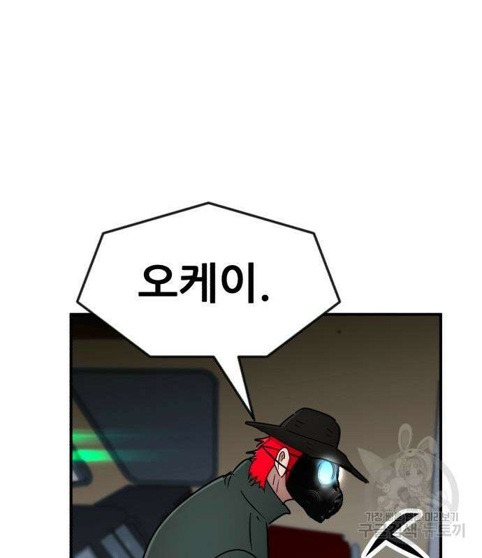 코인 리벤지 45화 37
