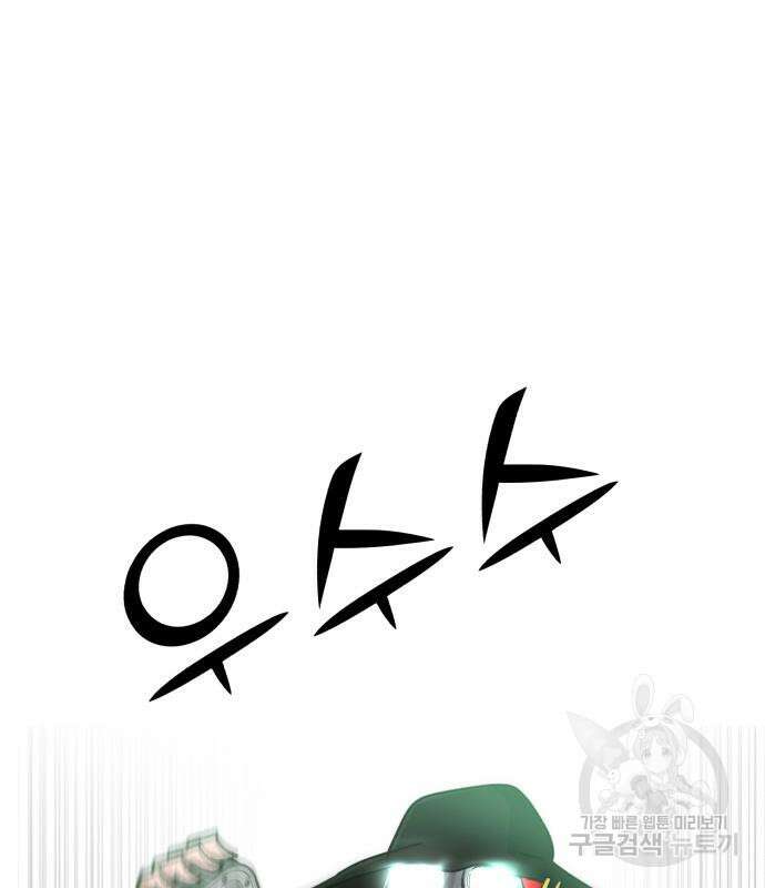 코인 리벤지 45화 39