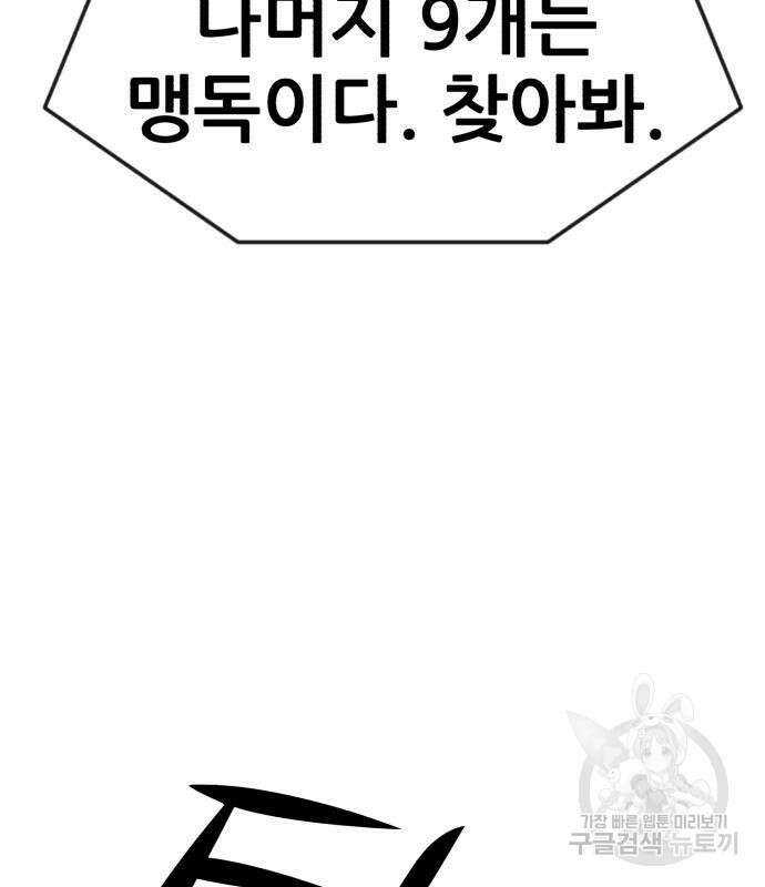 코인 리벤지 45화 44