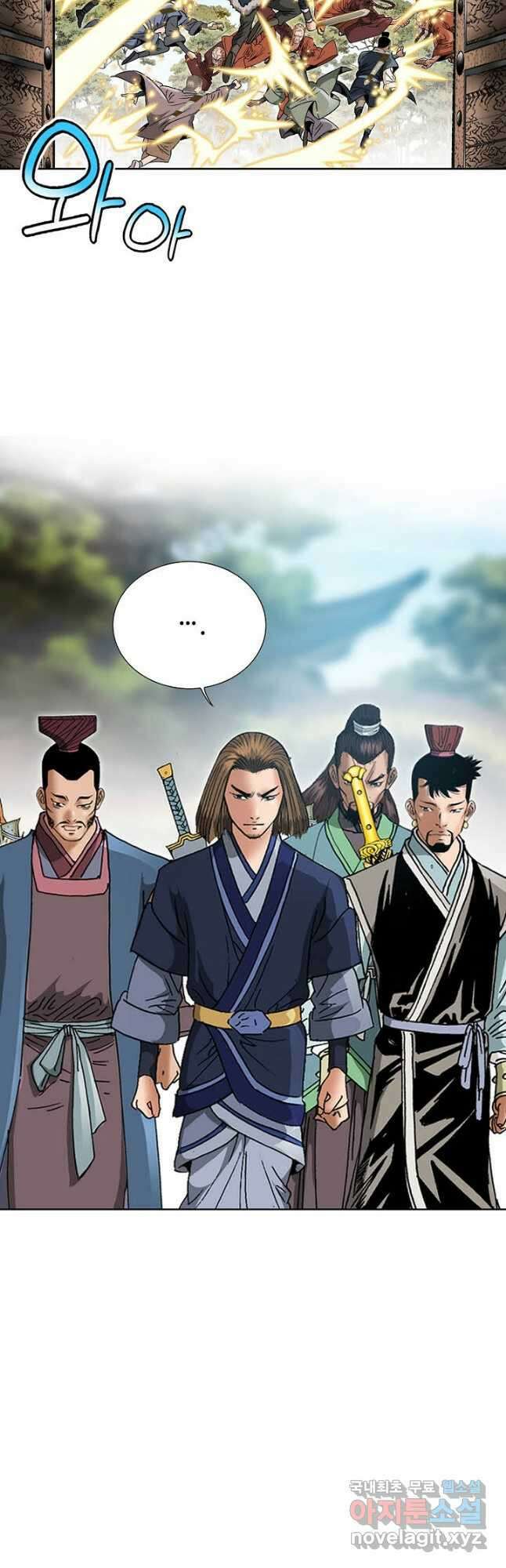 아! 형산파 213화 2