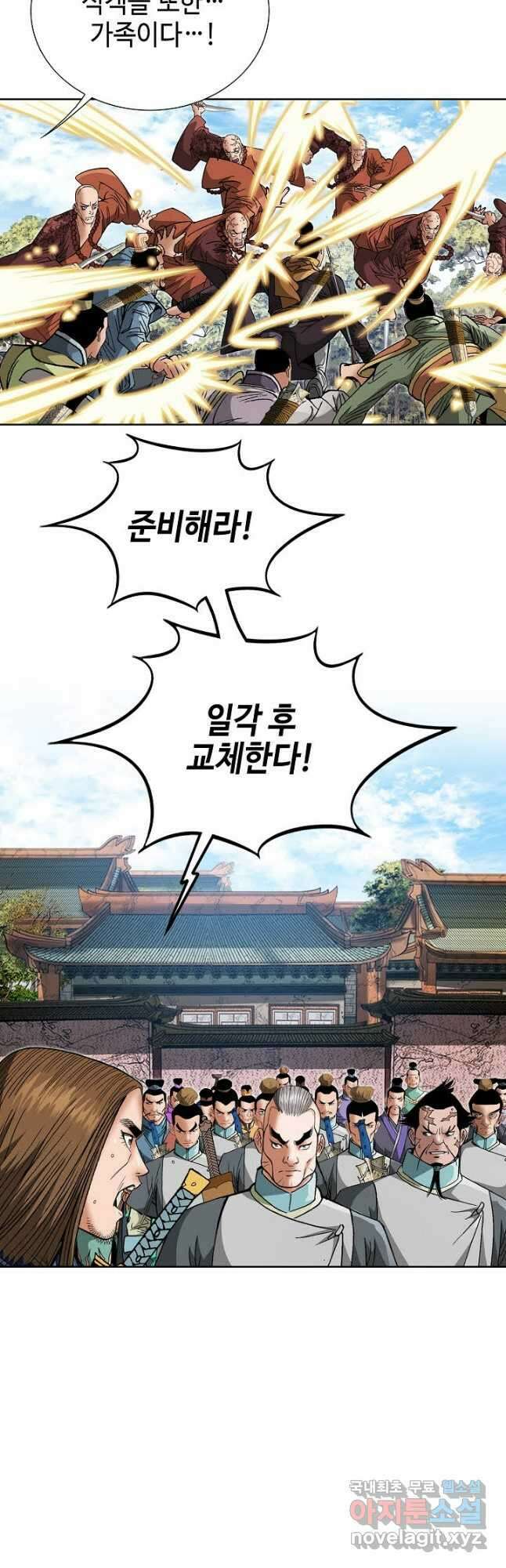 아! 형산파 213화 5