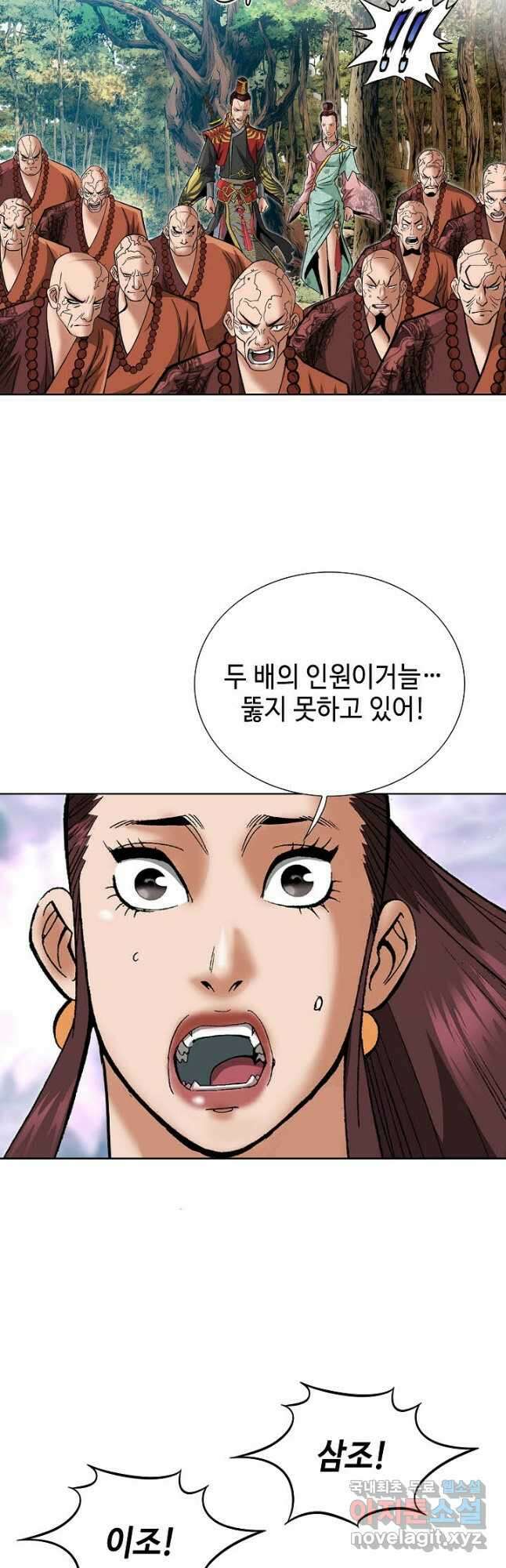 아! 형산파 213화 7