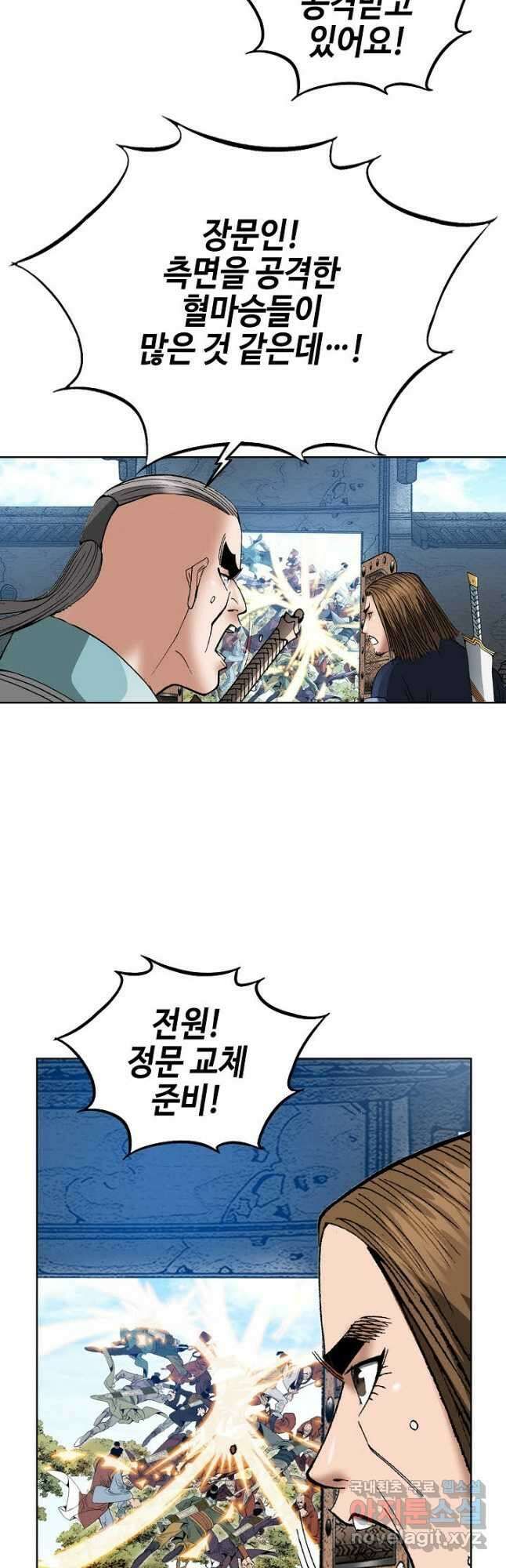 아! 형산파 213화 9