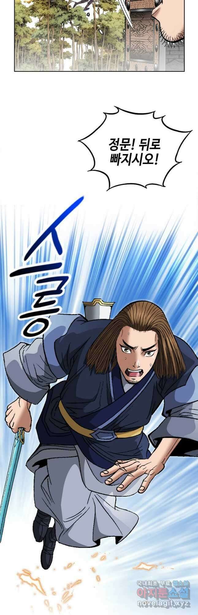 아! 형산파 213화 10