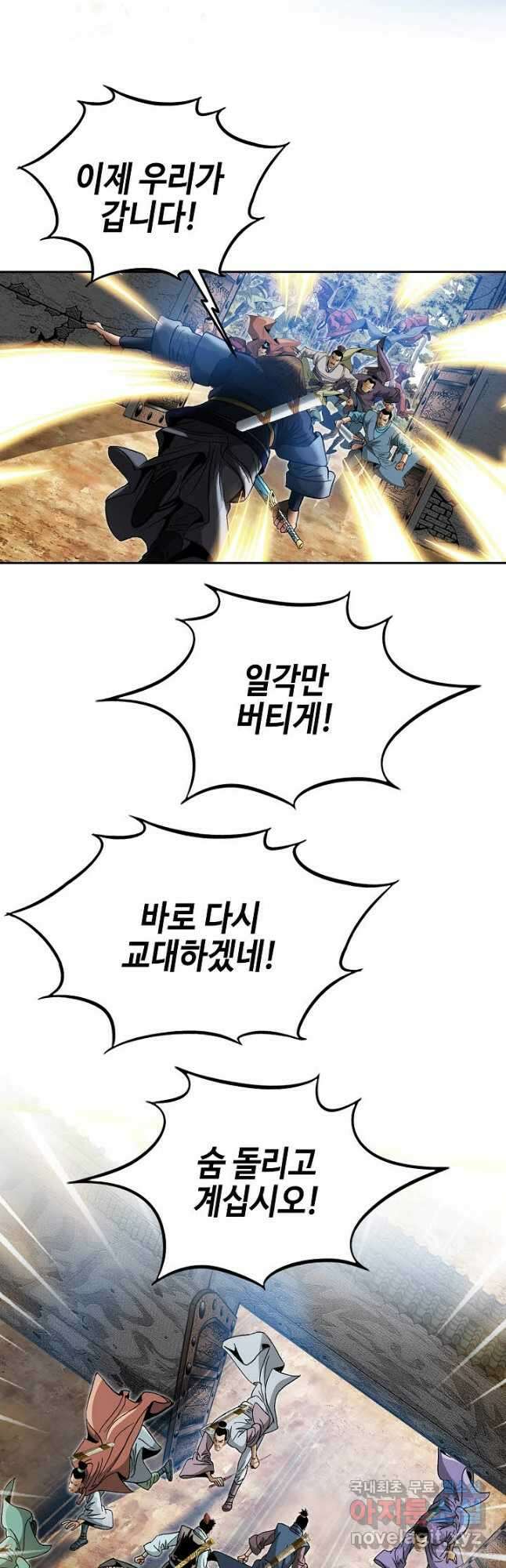 아! 형산파 213화 11