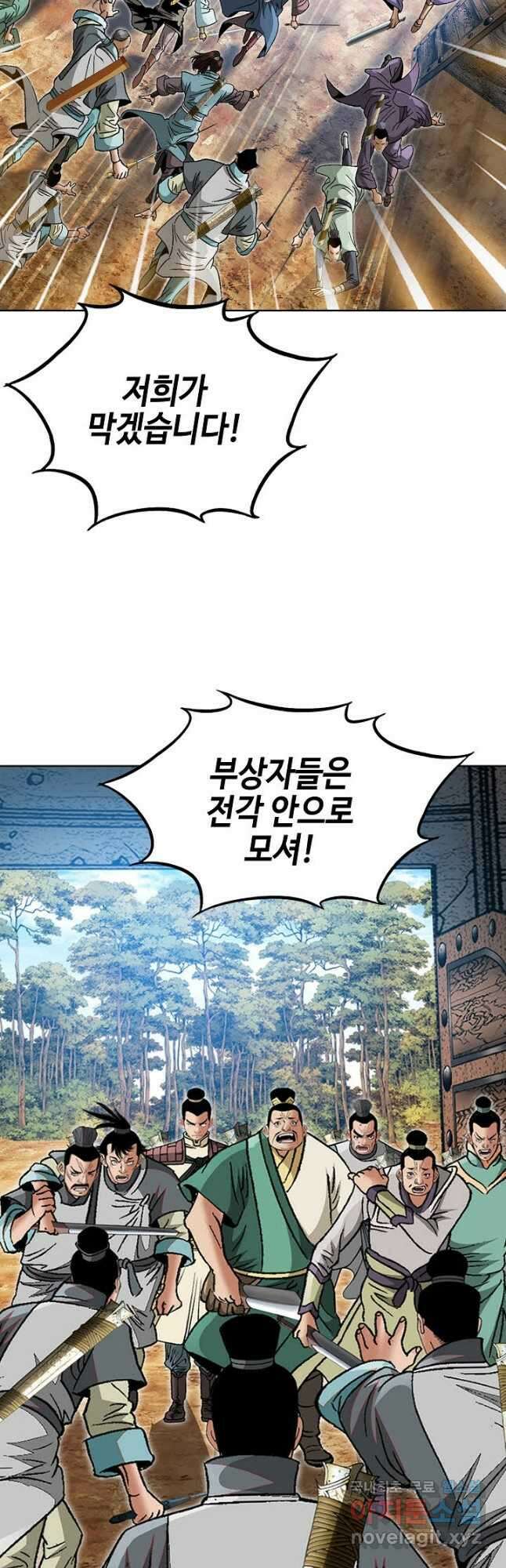 아! 형산파 213화 12