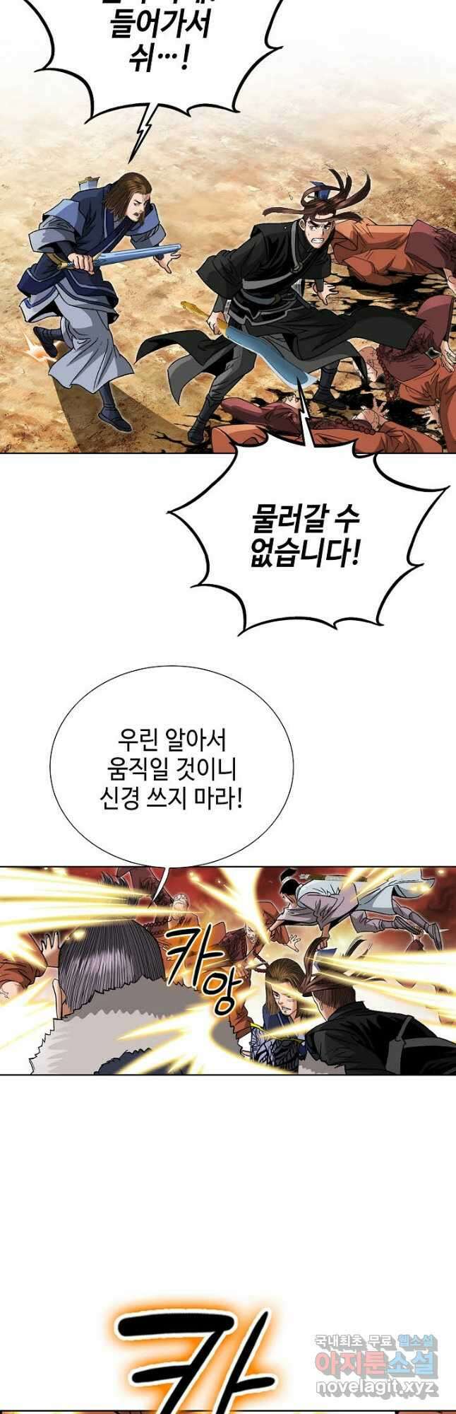 아! 형산파 213화 14