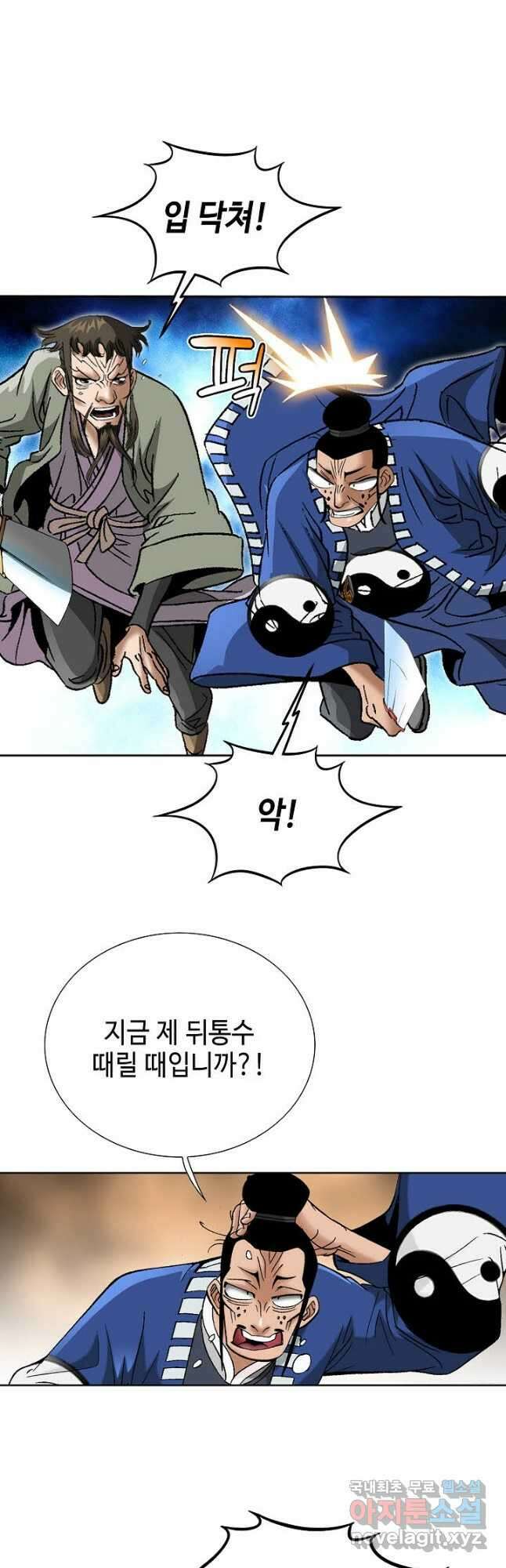아! 형산파 213화 17