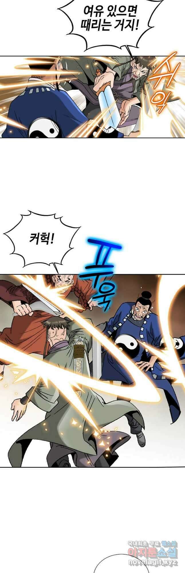아! 형산파 213화 18