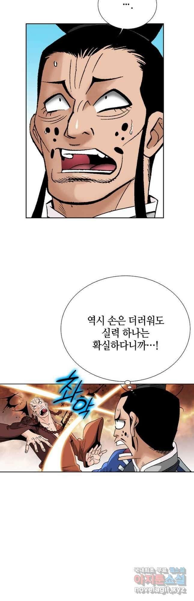 아! 형산파 213화 19