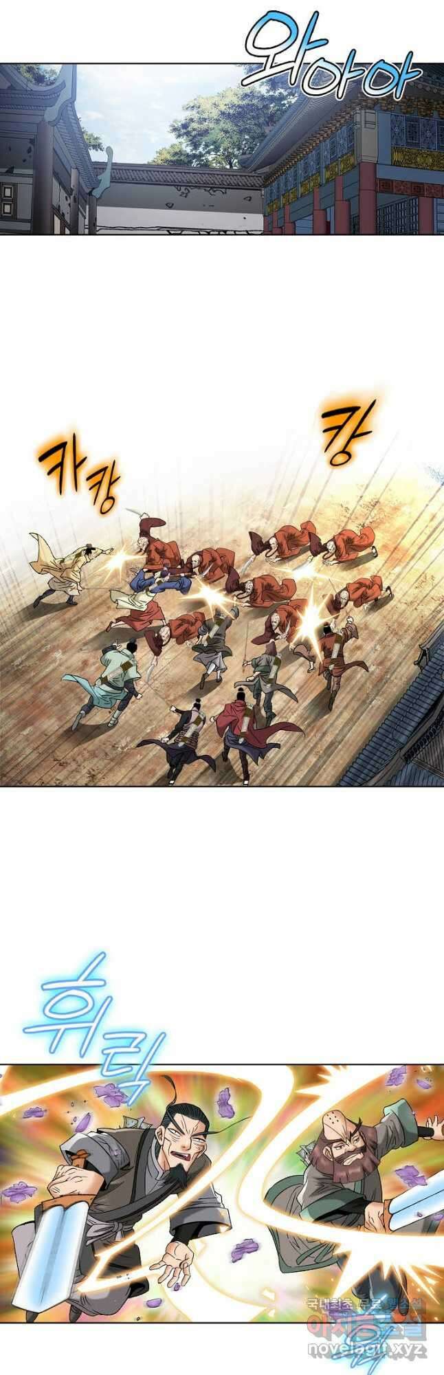 아! 형산파 213화 20