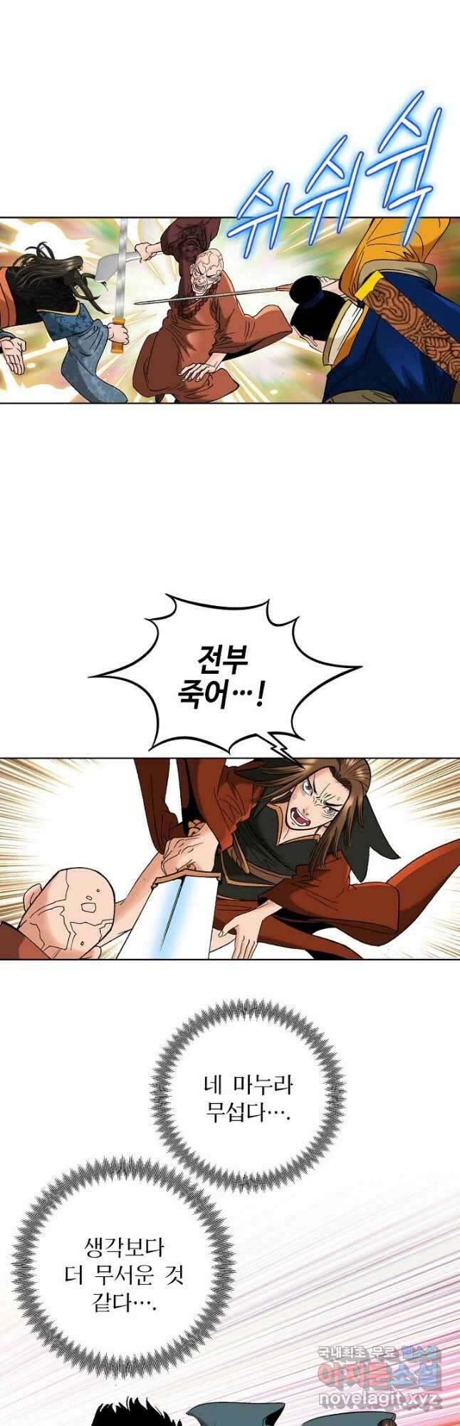 아! 형산파 213화 26