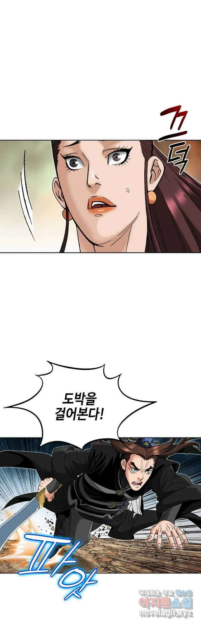 아! 형산파 213화 34