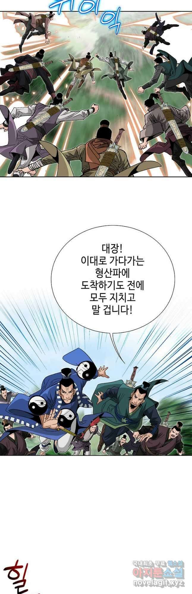 아! 형산파 213화 40