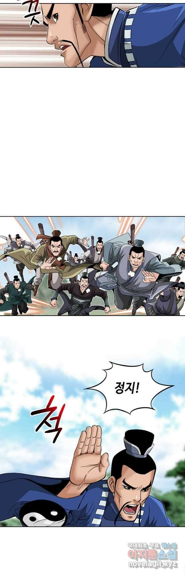 아! 형산파 213화 41