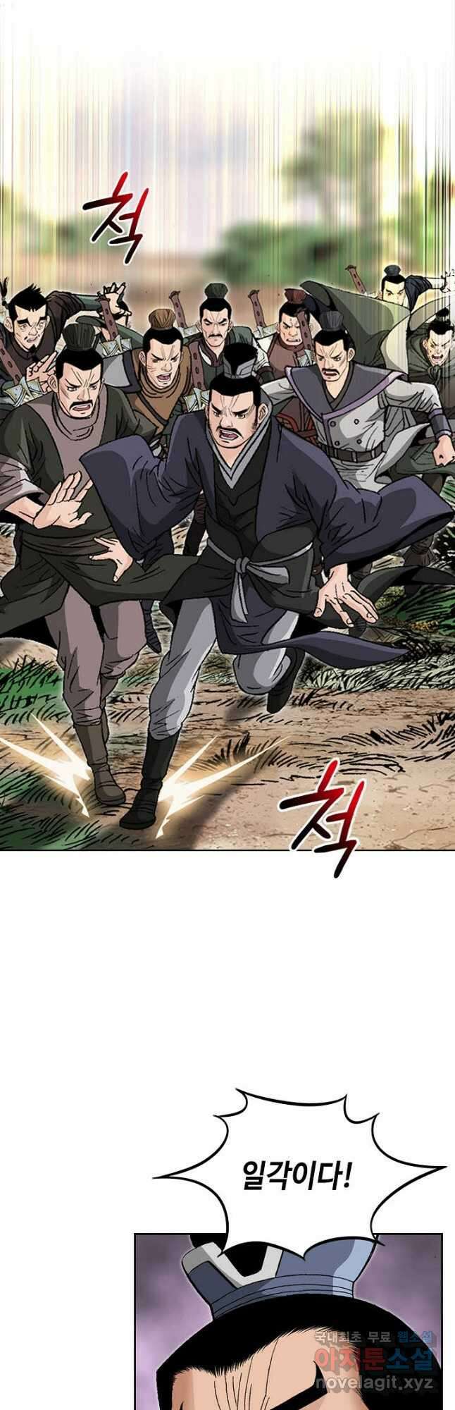 아! 형산파 213화 42