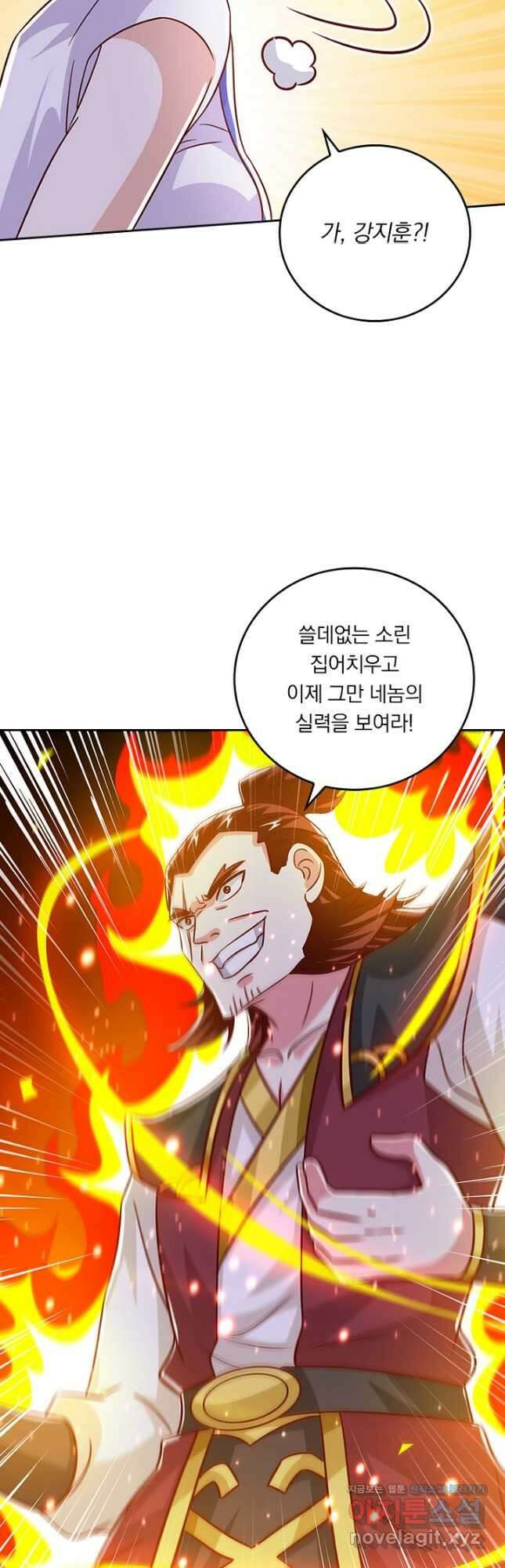 독보소요 322화 3