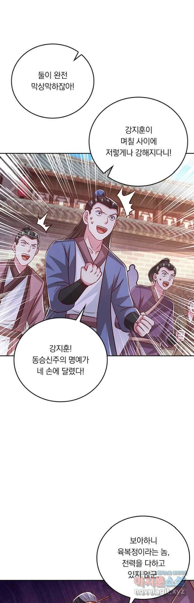 독보소요 322화 7