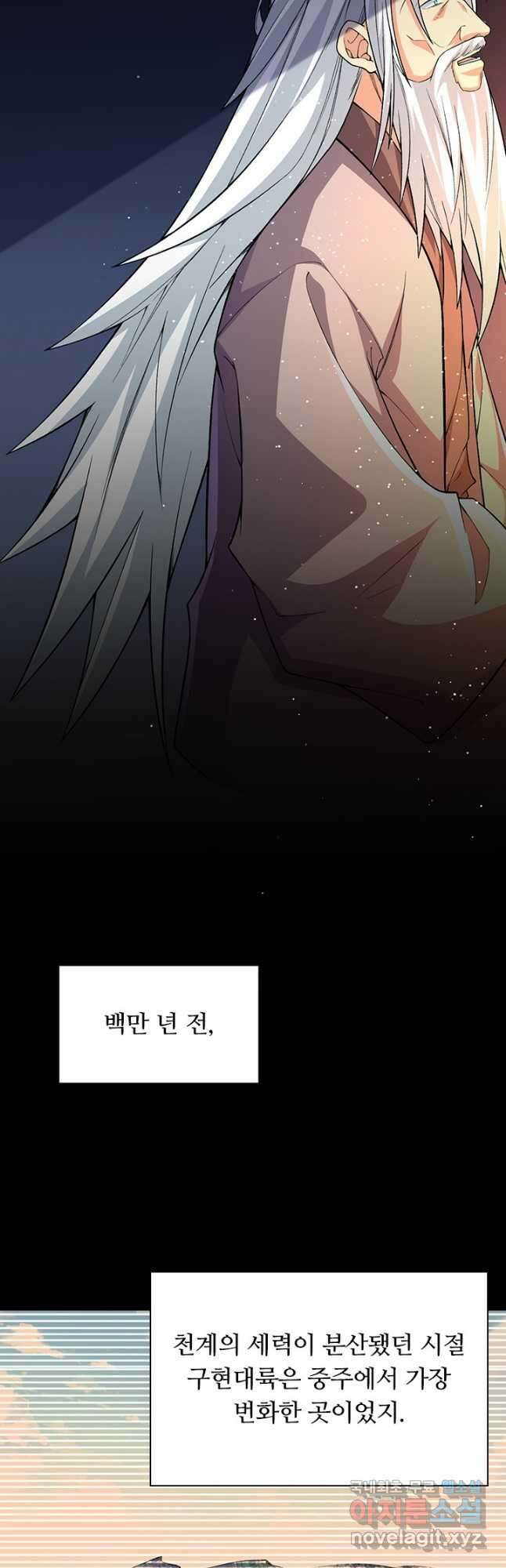 선조귀환 112화 2