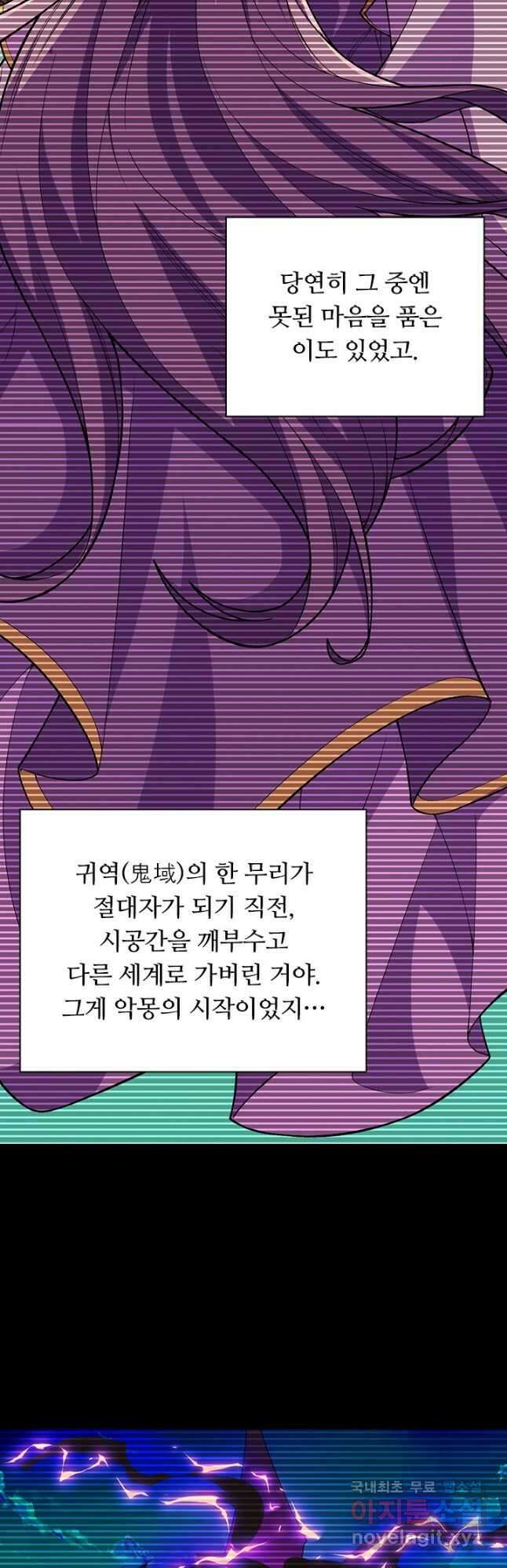 선조귀환 112화 5