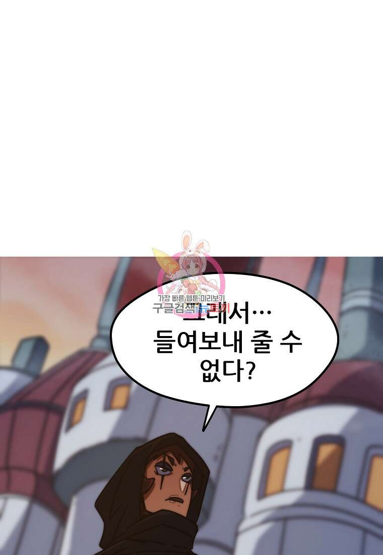 피셔맨 45화 1