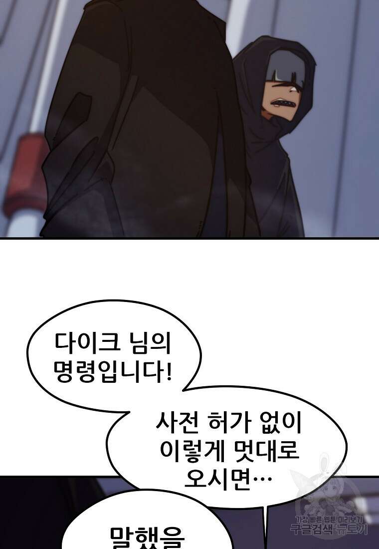 피셔맨 45화 2