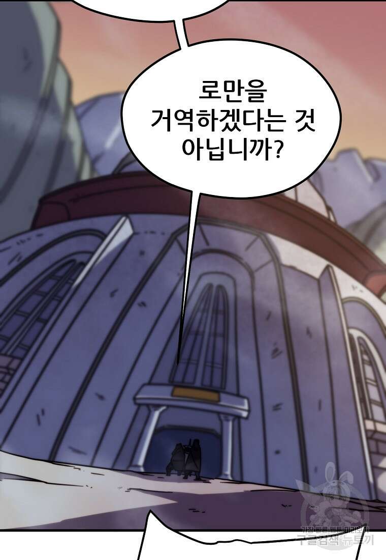 피셔맨 45화 5