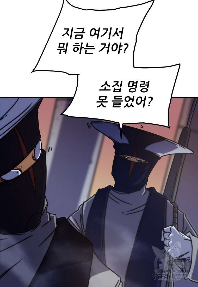 피셔맨 45화 7