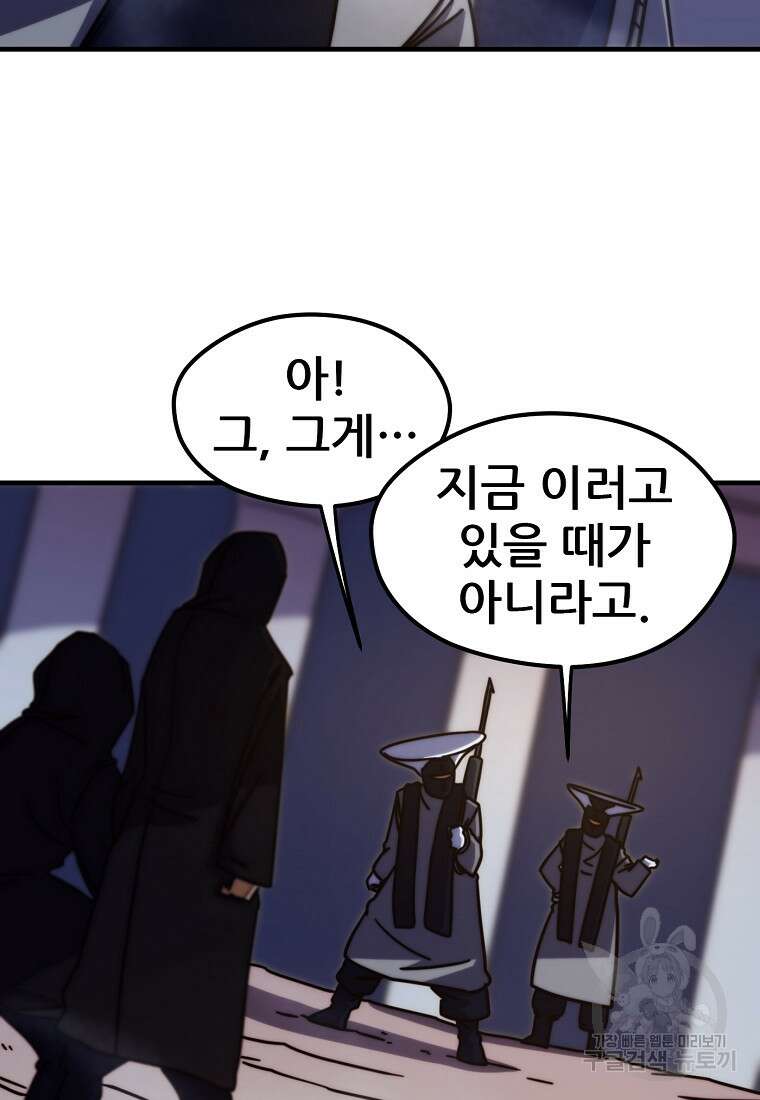 피셔맨 45화 8