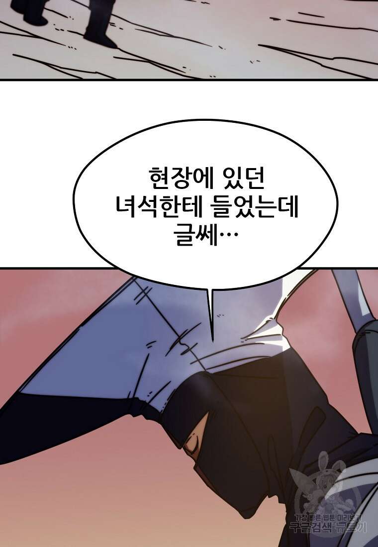피셔맨 45화 9