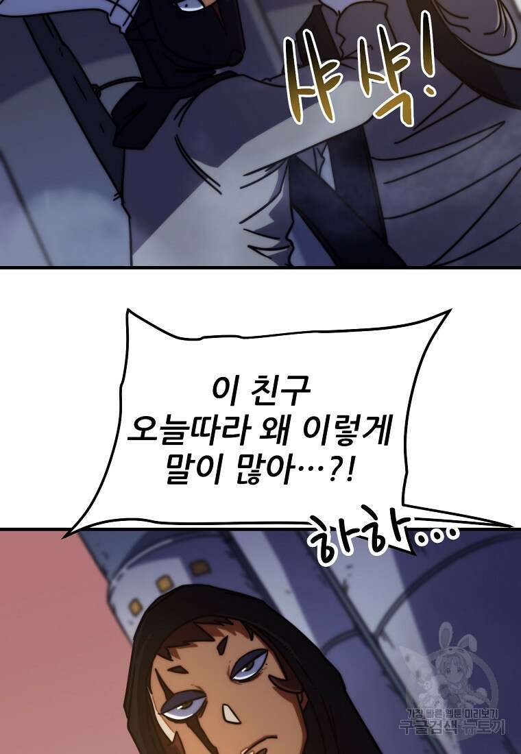 피셔맨 45화 12