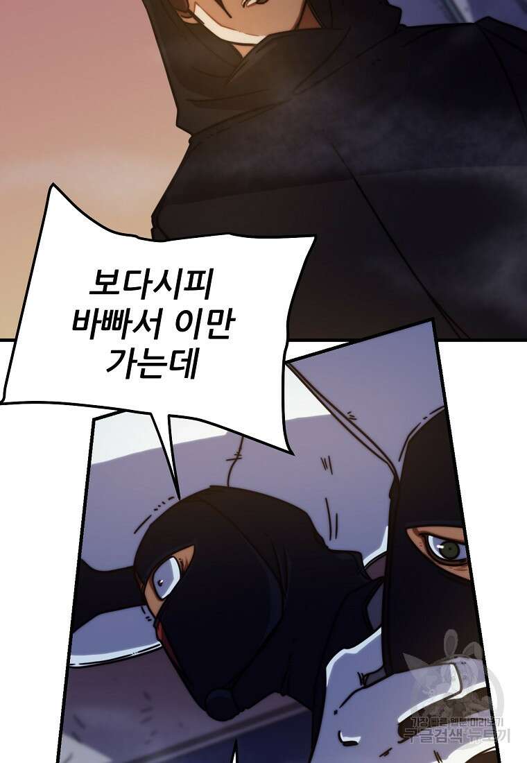 피셔맨 45화 13