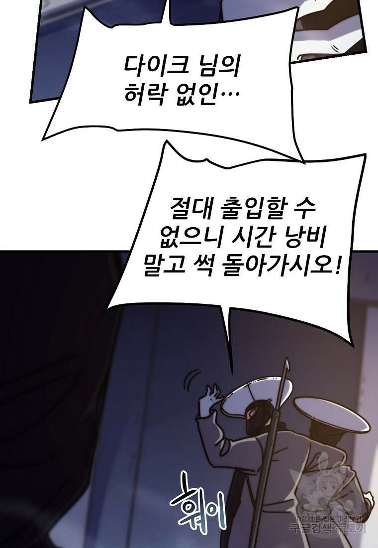 피셔맨 45화 14