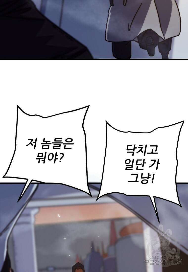 피셔맨 45화 15