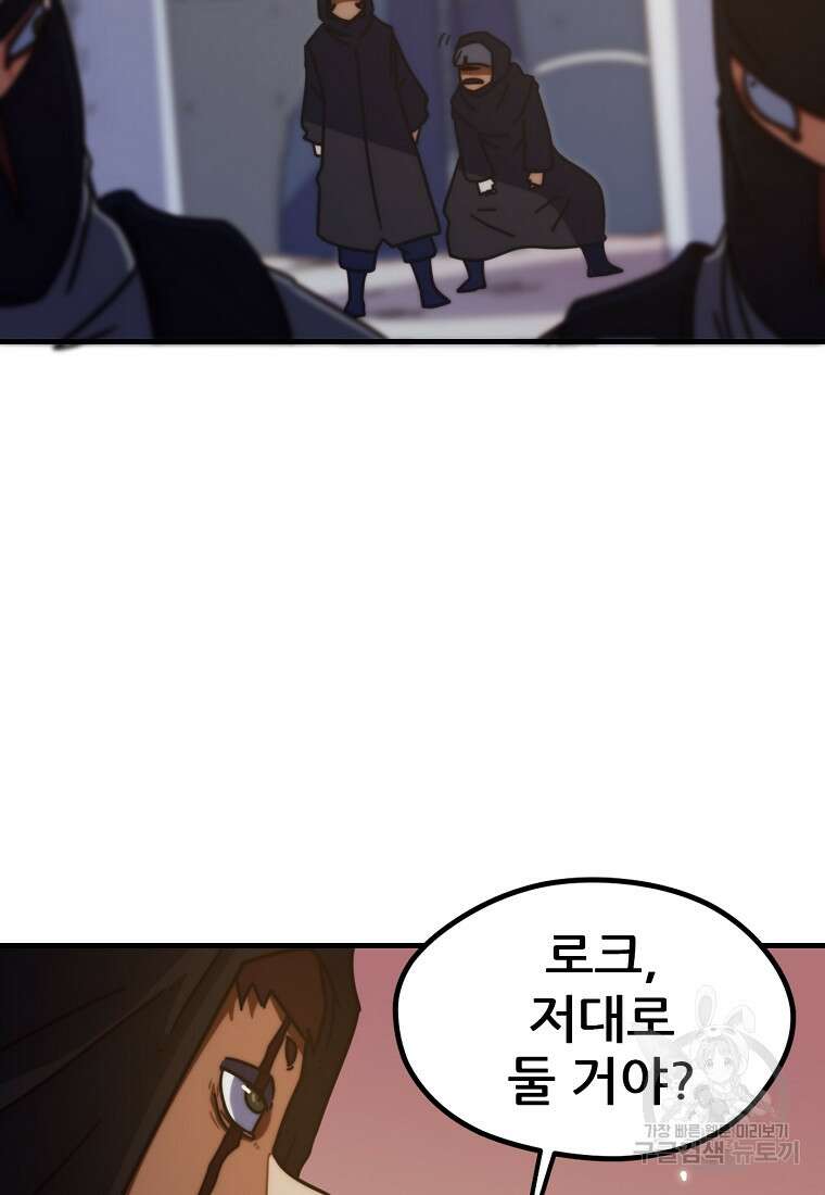 피셔맨 45화 16