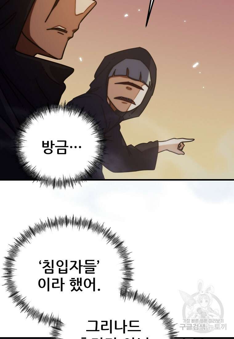피셔맨 45화 17