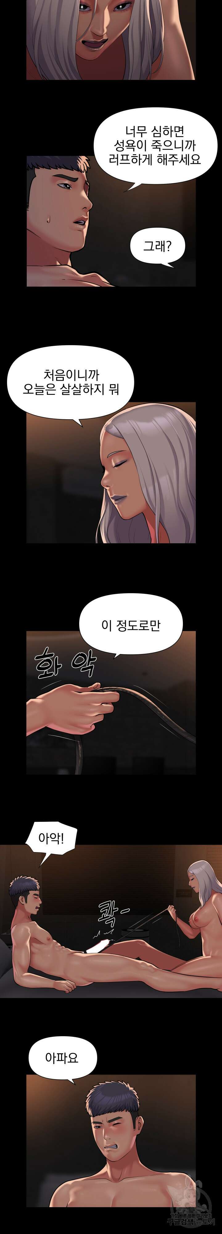 부녀회장 90회 2
