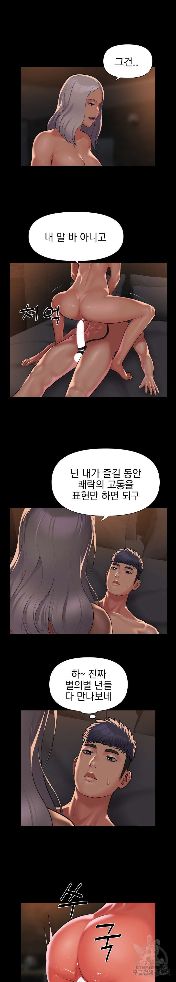 부녀회장 90회 3
